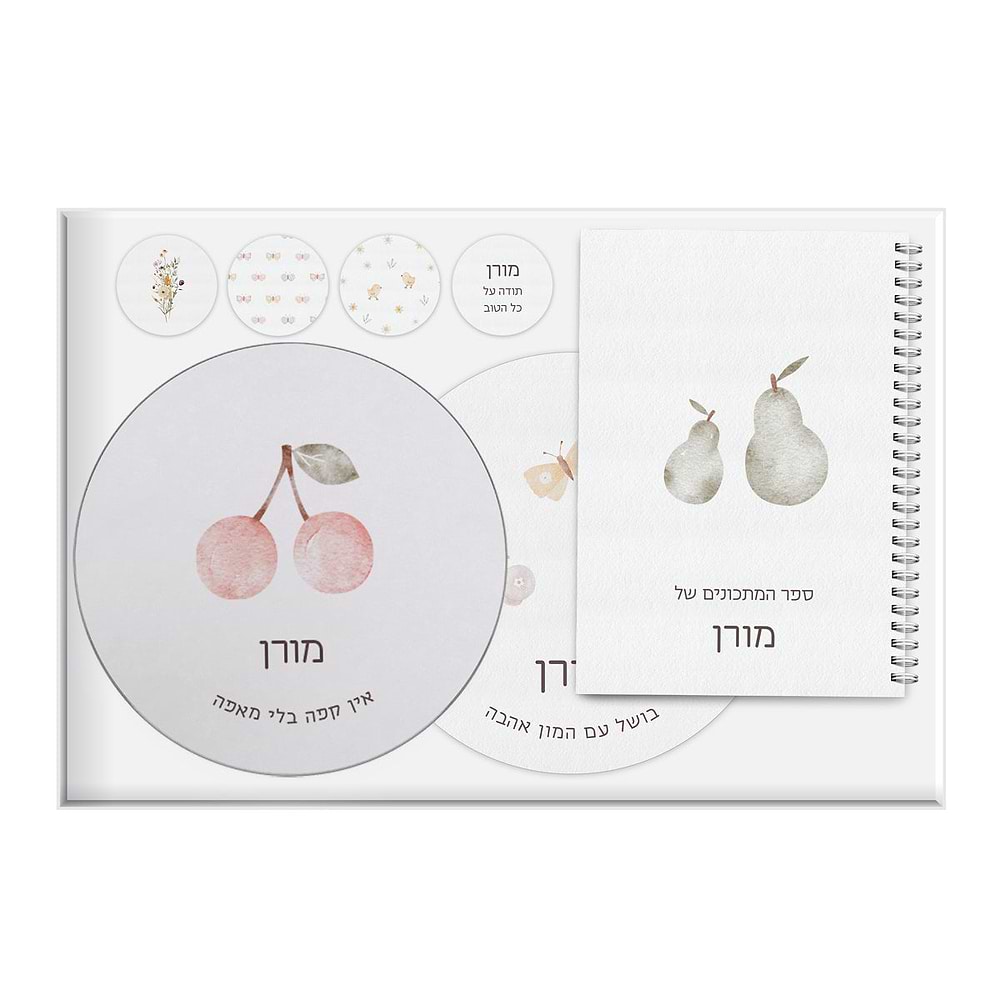 מארז מתנה למטבח ספר מתכונים + קופסת עוגיות + תחתית לסיר + מגנטים - שלווה