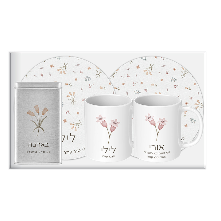 מארז מתנה זוגי - 2 פלייסמנטים עגולים + 2 ספלי קפה + מארז שוקולד - אביב