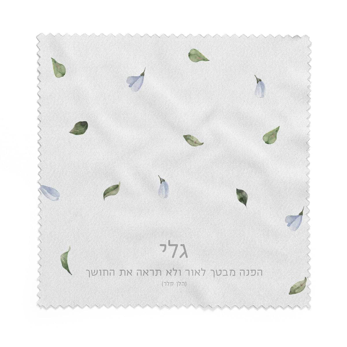 מטלית למשקפיים - לימונדה