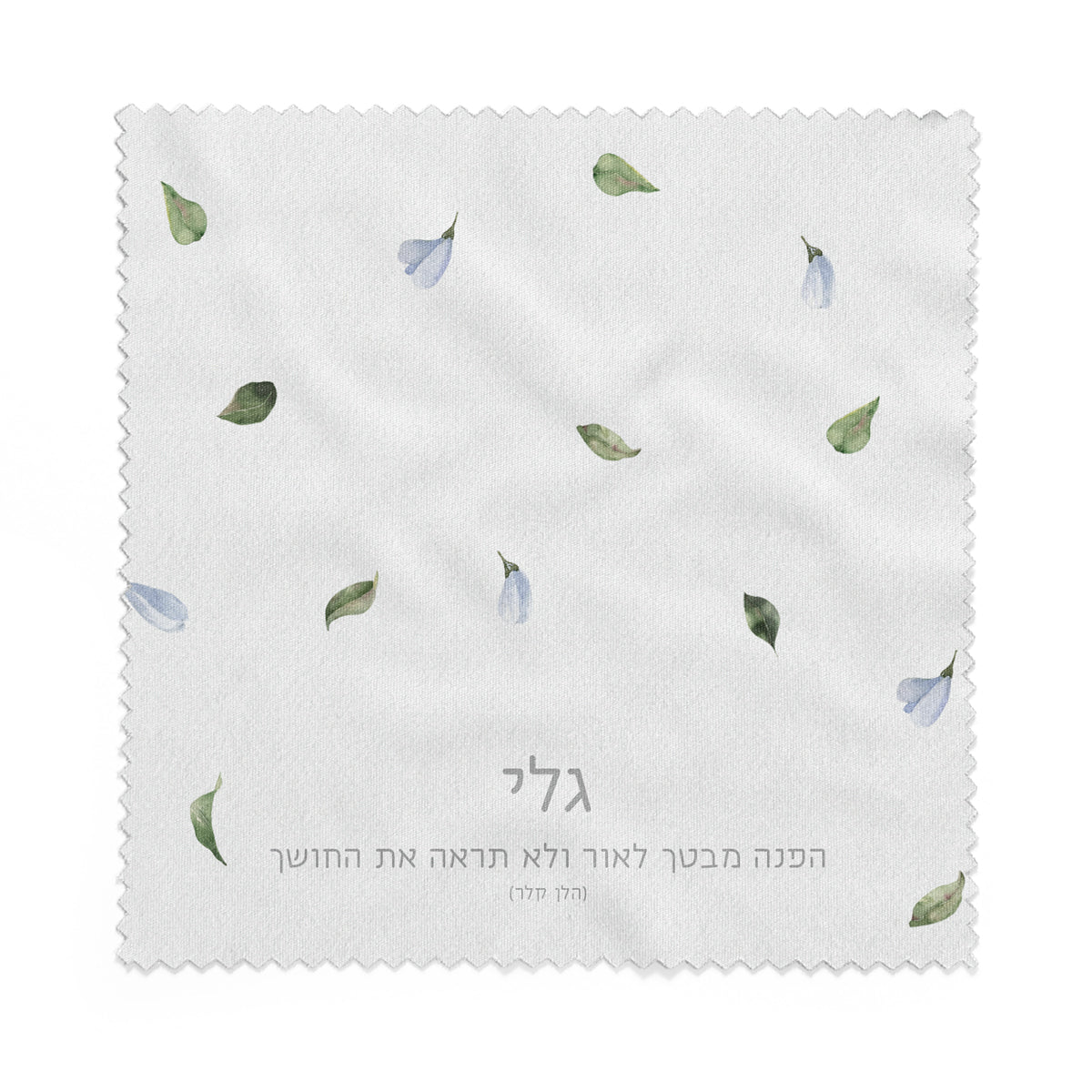 מטלית למשקפיים - לימונדה