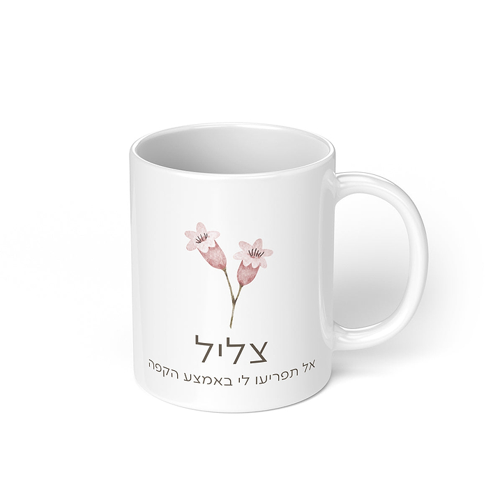 ספל קפה - אביב