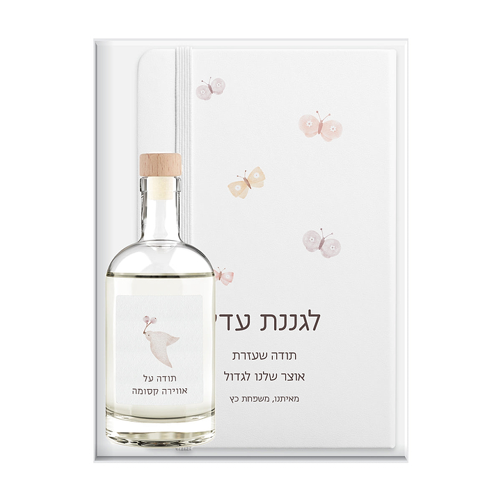 מארז מתנה למורה - מחברת - מפיץ ריח - שלווה