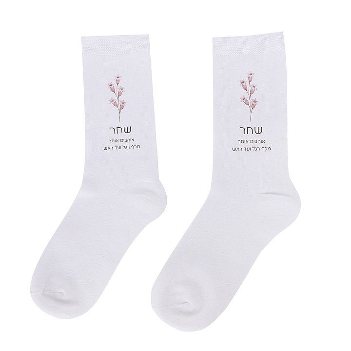 גרביים במארז מתכת יוקרתי - אביב