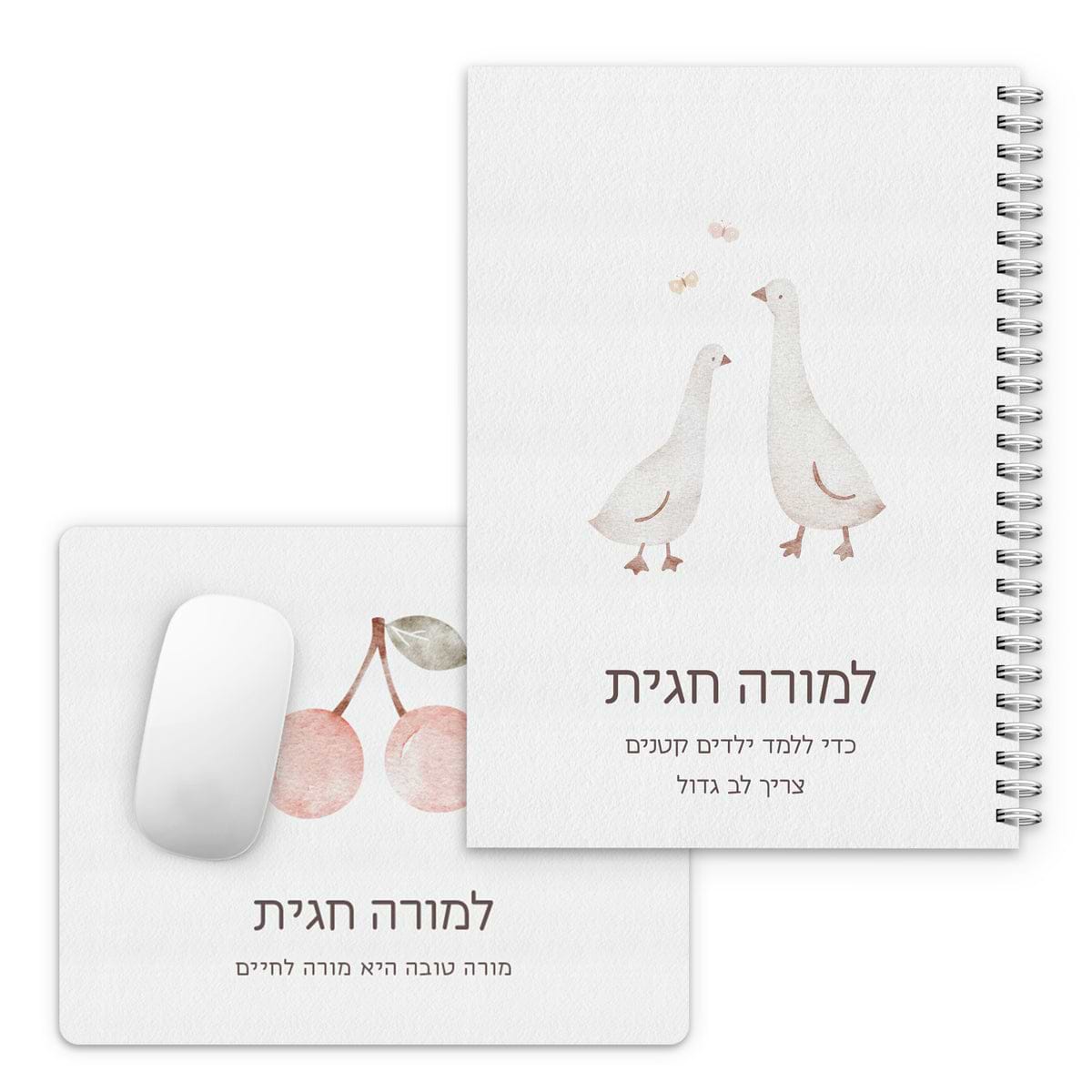 מארז מתנה למורה - פד לעכבר - יומן שבועי - שלווה