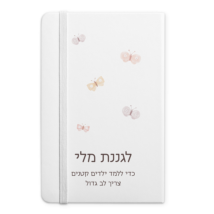 מארז מתנה למורה - מחברת - מפיץ ריח - שלווה