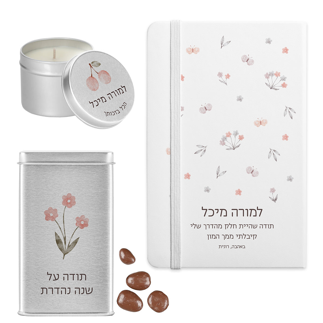 מארז מתנה למורה - מחברת  - נר ריחני קטן - מארז שוקולד - שלווה