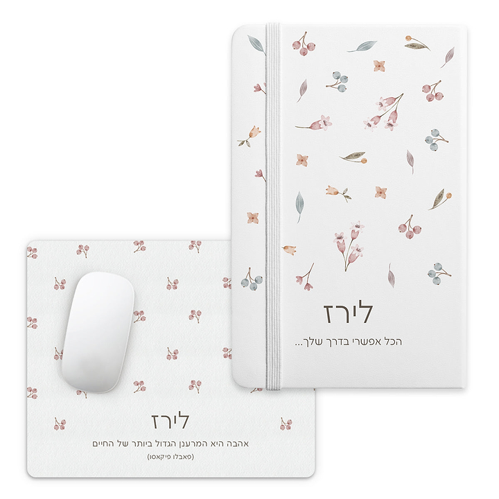 מארז מתנה - מחברת + פד לעכבר - אביב