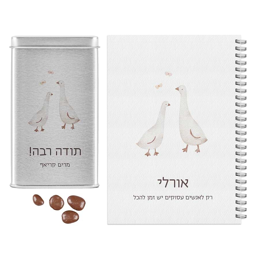 מארז יומן שבועי - מארז שוקולד - שלווה