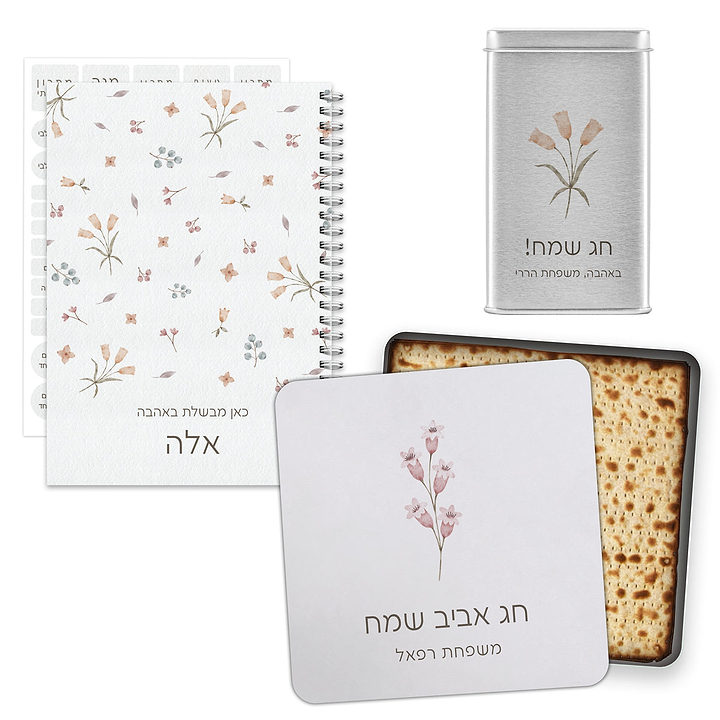 מארז לפסח - קופסא למצות + ספר מתכונים + שוקולד - אביב