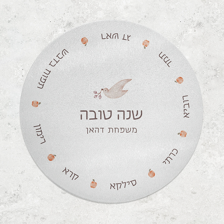 מארז מתנה - צלחת ראש השנה - מארז 6 סדר סימני ראש השנה - שלווה
