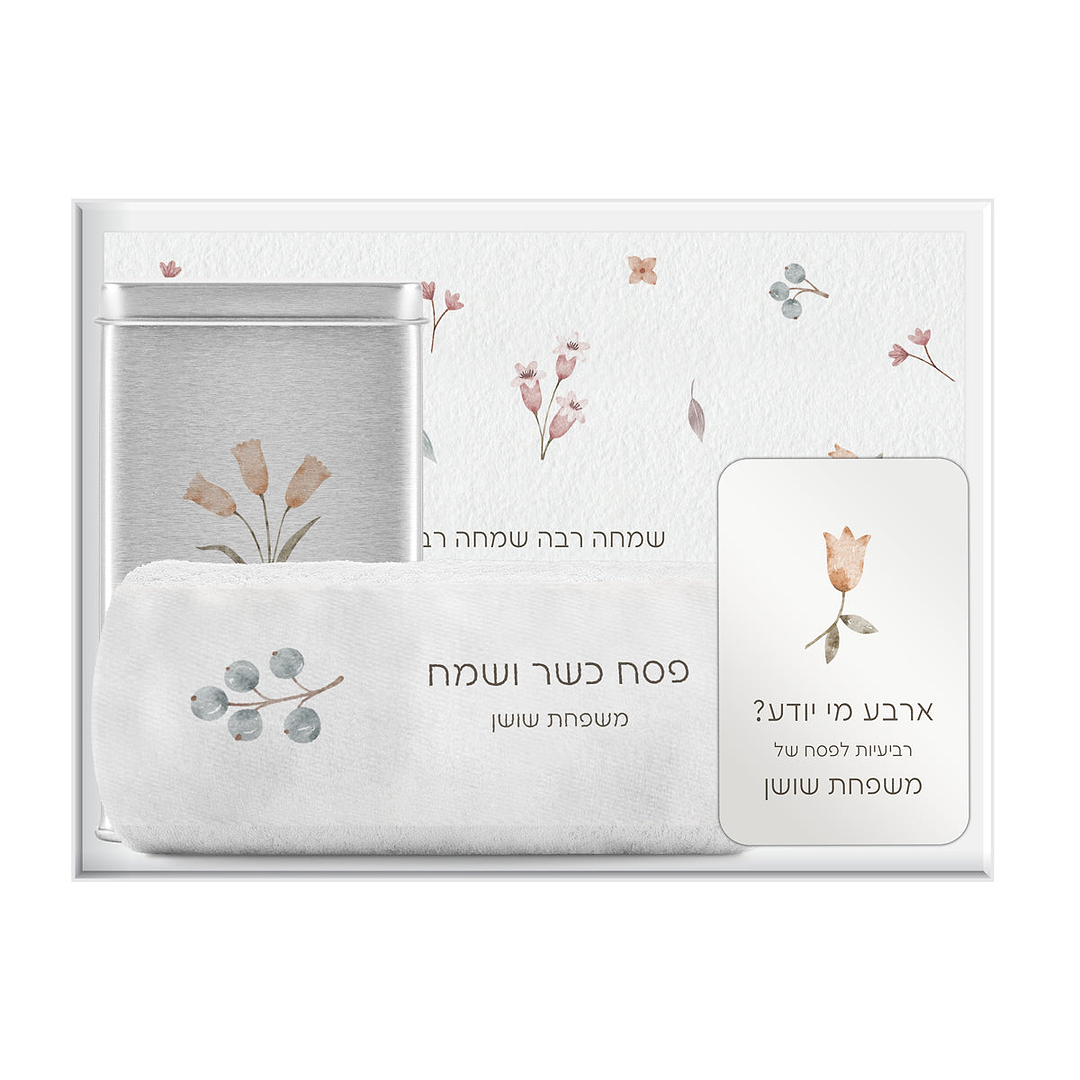 מארז לפסח - מעמד למצות + מגבת מטבח + מארז שוקולד + משחק רביעיות - אביב