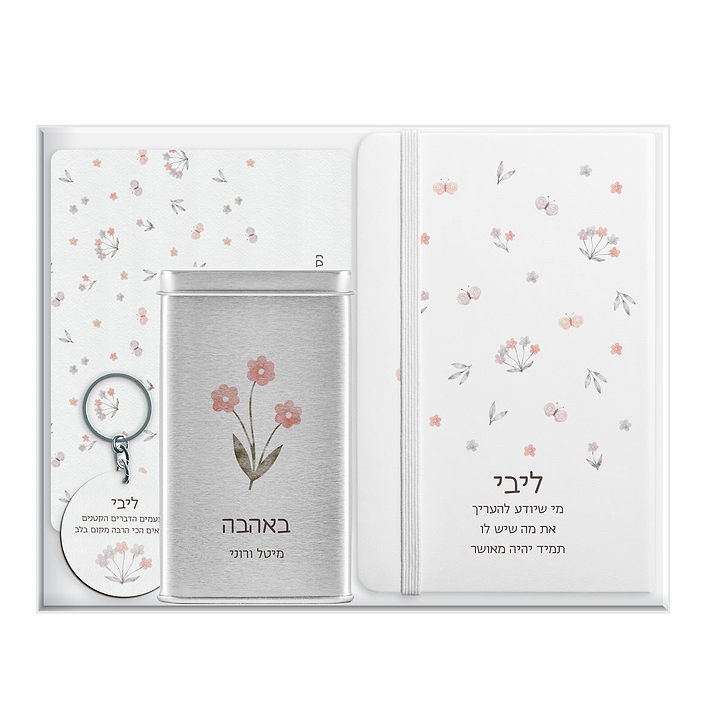 מארז מתנה - מחברת + פד לעכבר + מחזיק מפתחות + מארז שוקולד - שלווה