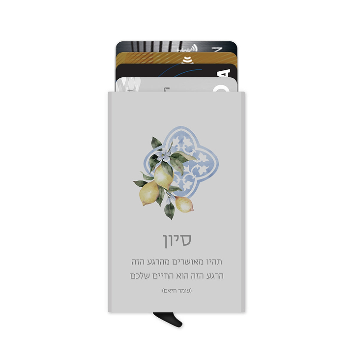 ארנק כרטיסים - לימונדה