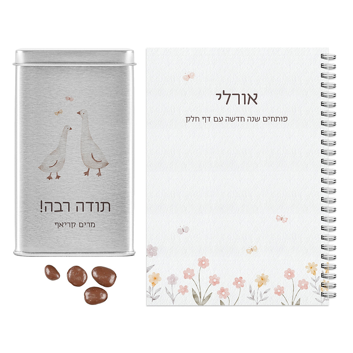 מארז יומן שבועי - מארז שוקולד - שלווה