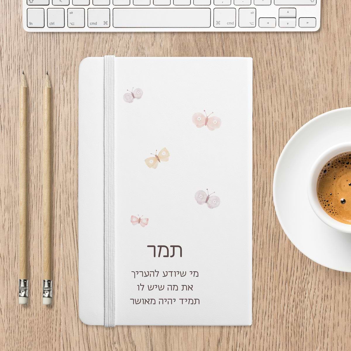 מחברת - שלווה