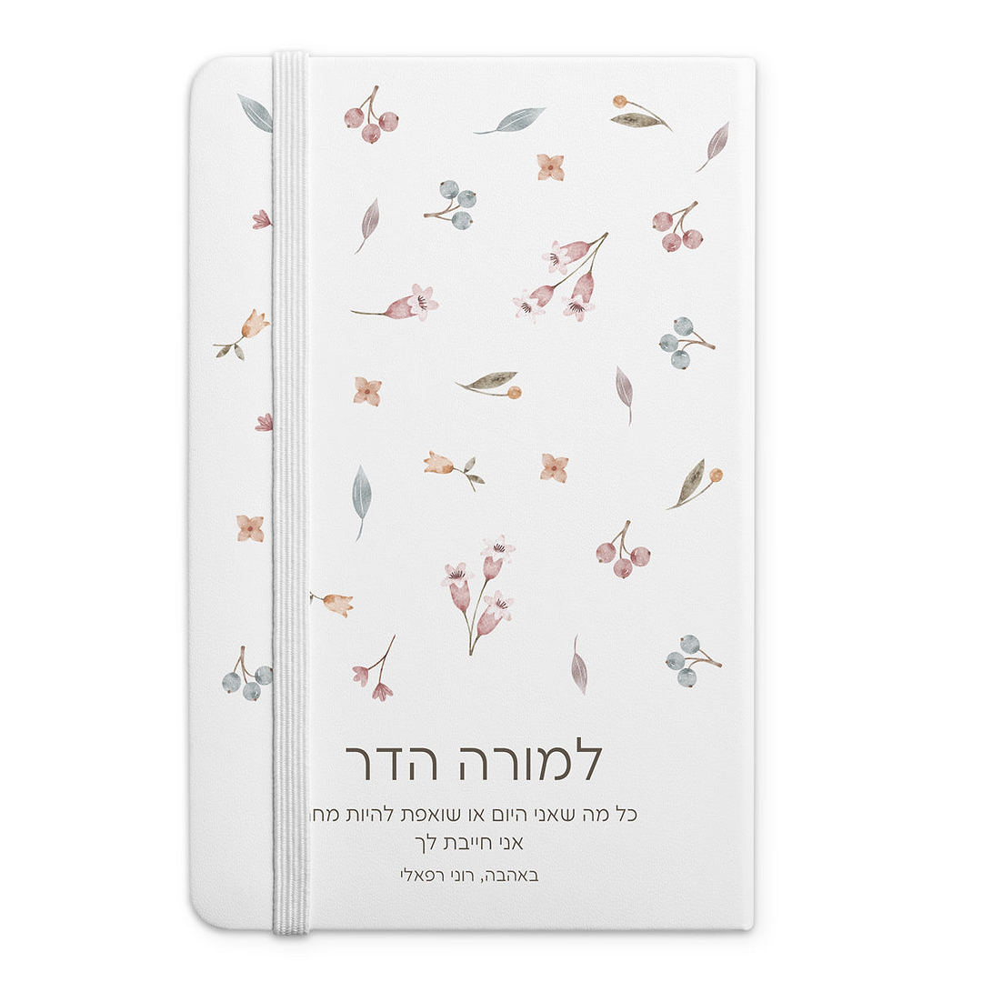 מחברת - אביב מורה