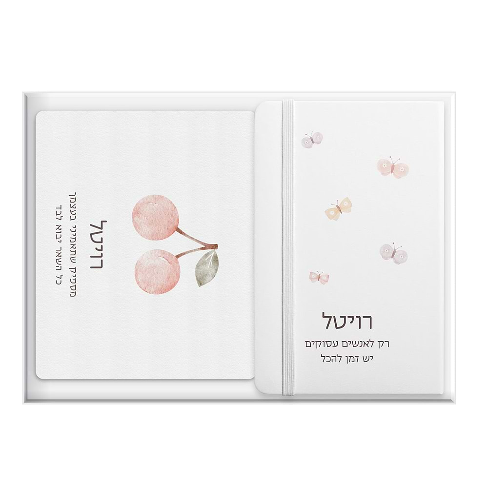מארז מתנה - מחברת + פד לעכבר - שלווה