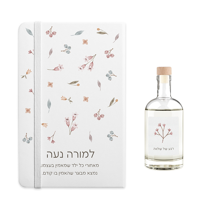 מארז מתנה למורה - מחברת - מפיץ ריח - אביב