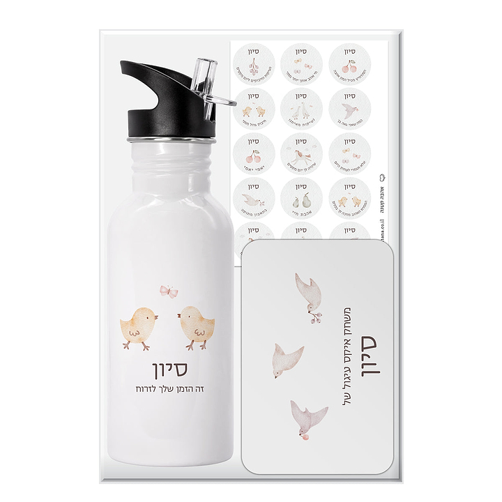 מארז מתנה ליום הולדת - משחק איקס עיגול - בקבוק נירוסטה - מדבקות סנדוויץ' - שלווה