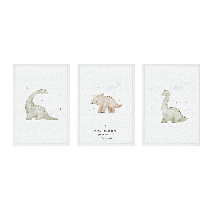 פוסטרים לחדר ילדים - דינוזאור