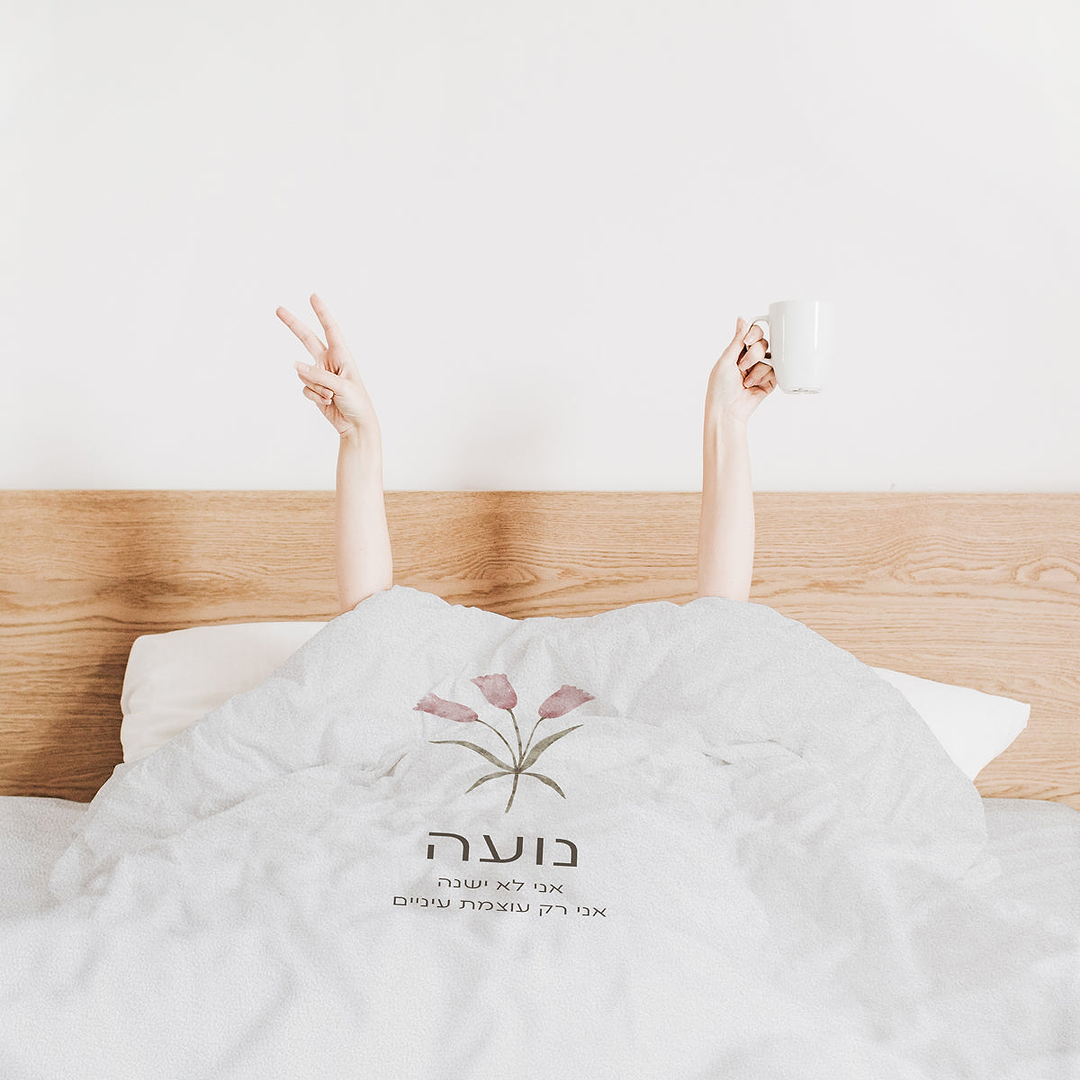 כירבולית למבוגרים - אביב