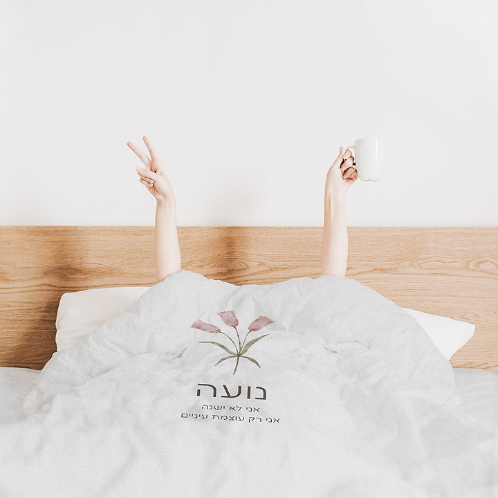 כירבולית למבוגרים - אביב