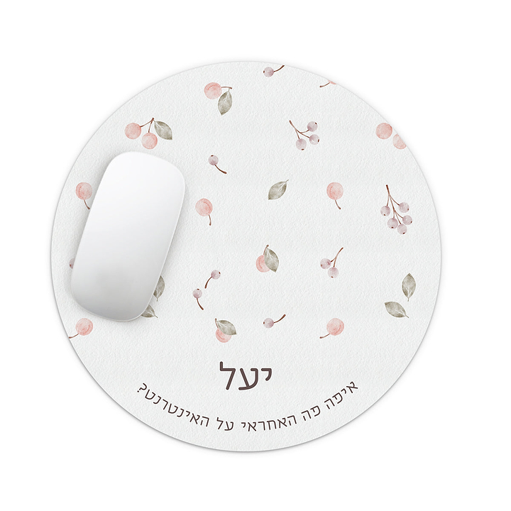 פד לעכבר עגול - שלווה