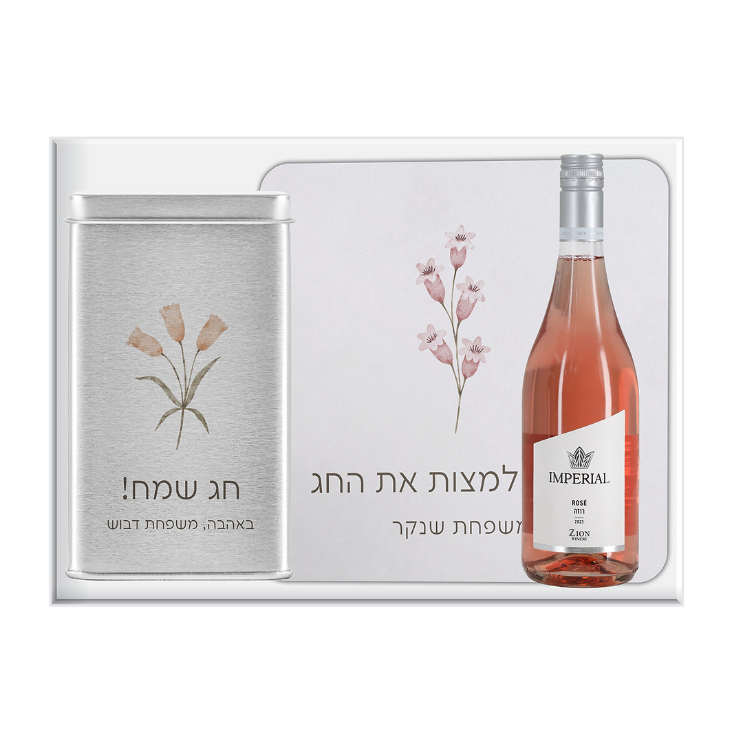 מארז לפסח - קופסא למצות + מארז שוקולד + בקבוק יין קטן - אביב