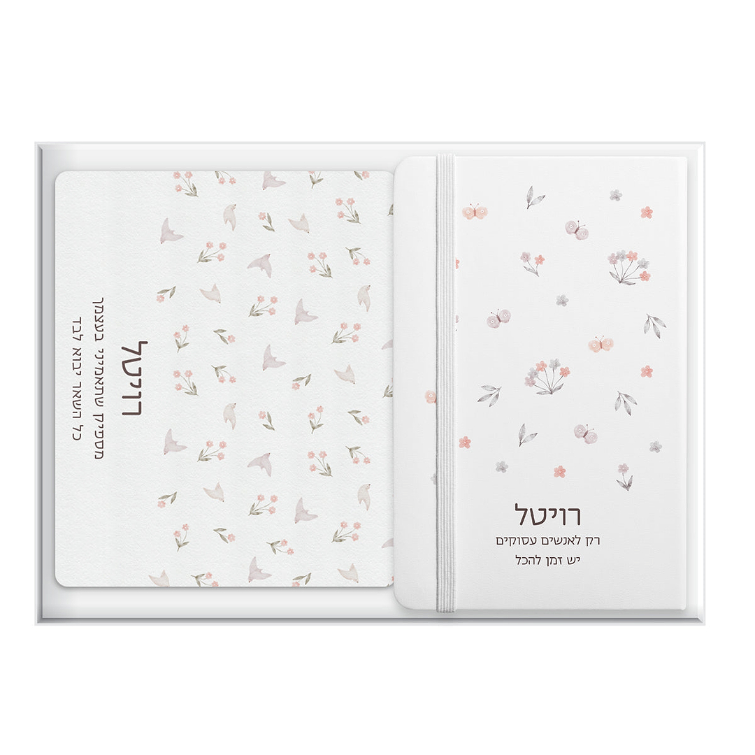 מארז מתנה - מחברת + פד לעכבר - שלווה