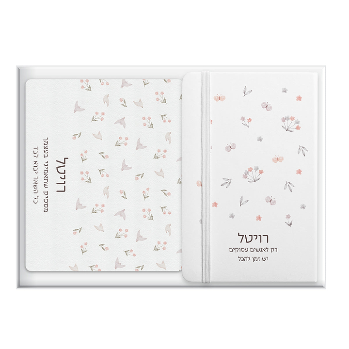 מארז מתנה - מחברת + פד לעכבר - שלווה