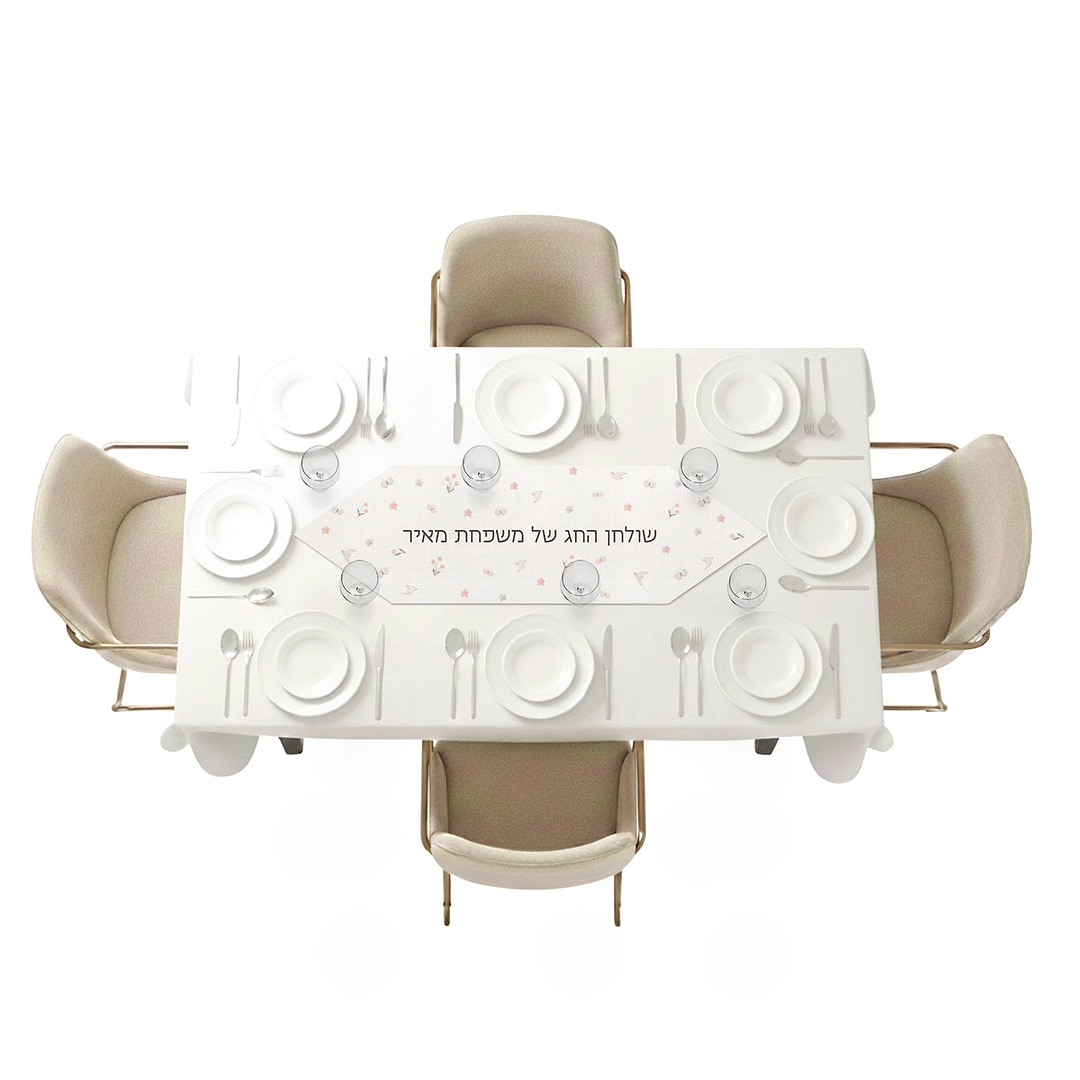 ראנר לשולחן - שלווה