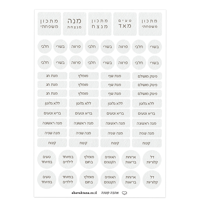 ספר מתכונים פסח - אביב