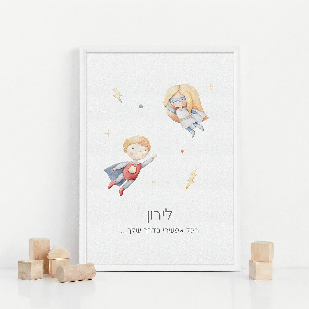 פוסטר - גיבורי על