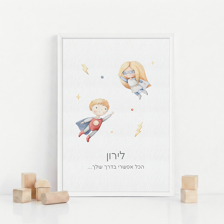 פוסטר - גיבורי על