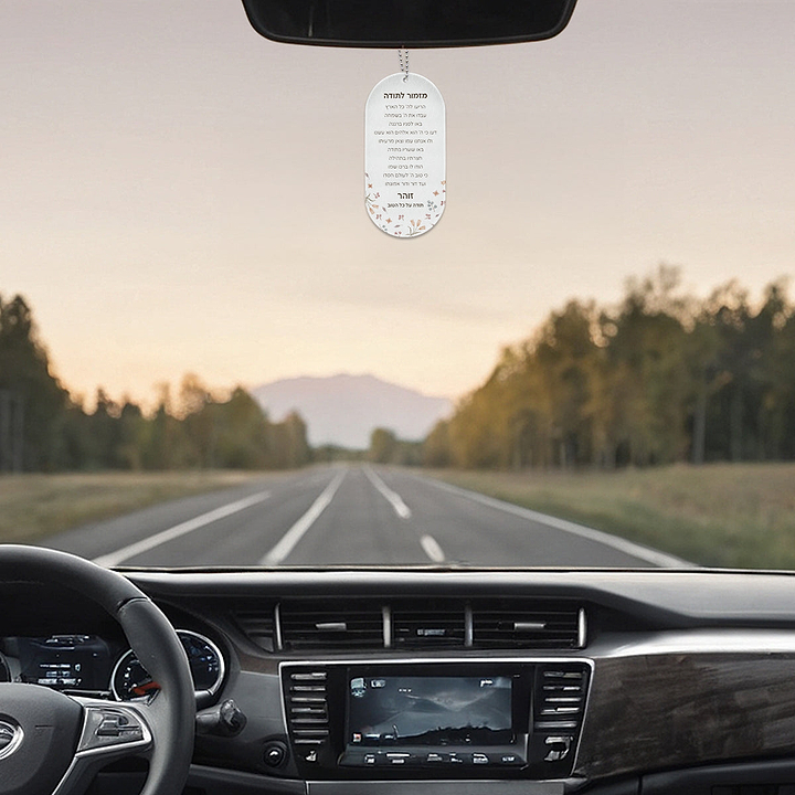 מזמור לתודה - אביב