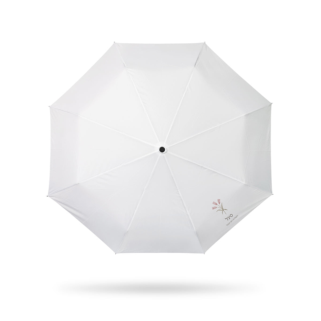 מטרייה מתקפלת - אביב