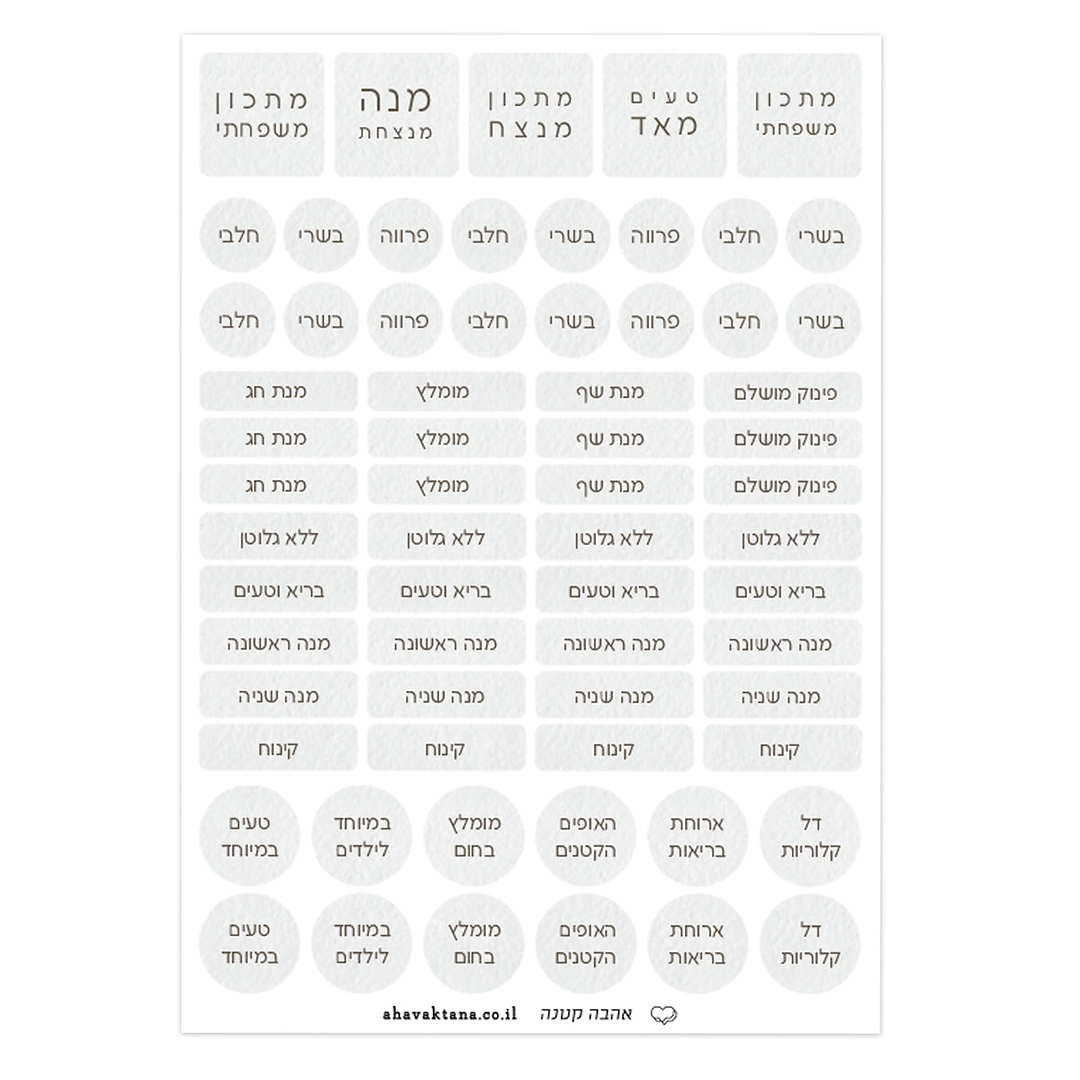 ספר מתכונים - אביב