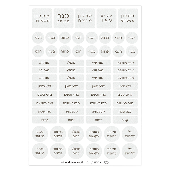 ספר מתכונים - אביב