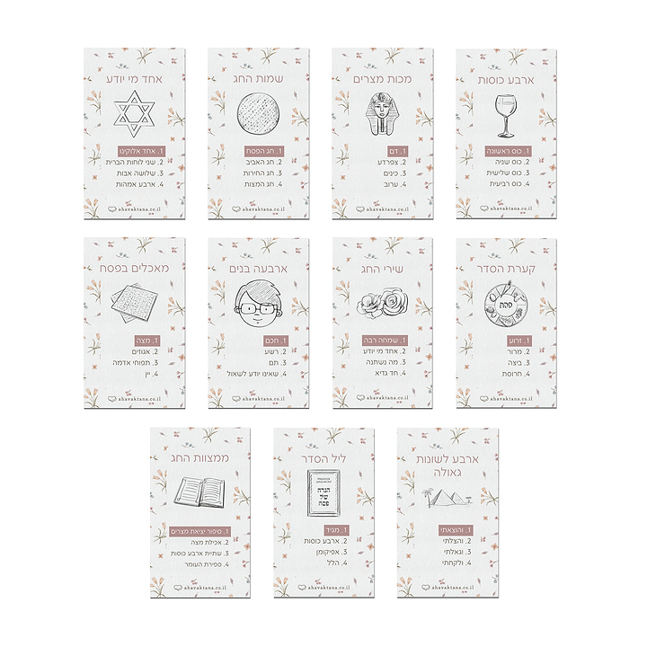 משחק רביעיות לפסח - אביב