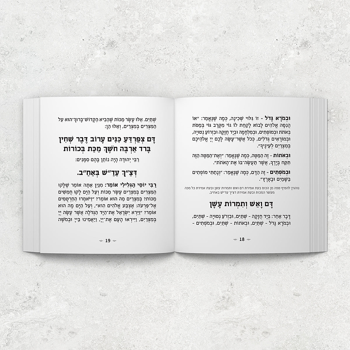 מארז לפסח - קערת ליל הסדר זכוכית - 6 הגדות - בקבוק יין קטן - אביב