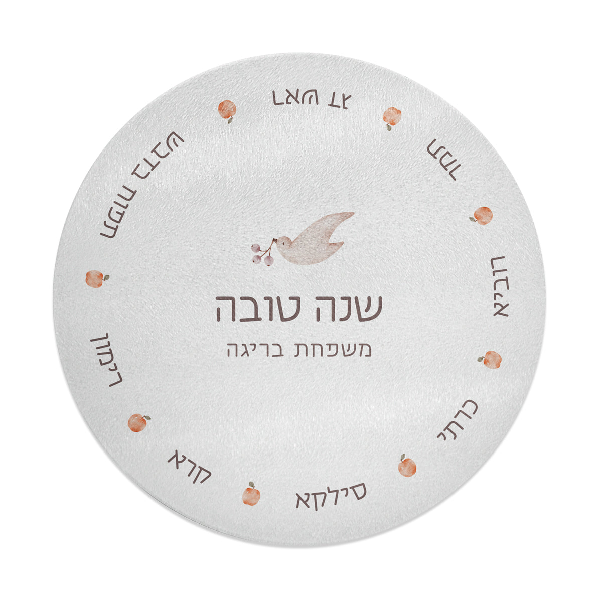 מארז מתנה - צלחת ראש השנה - מארז דבש ושוקולד מפנק  - בקבוק יין קטן- שלווה