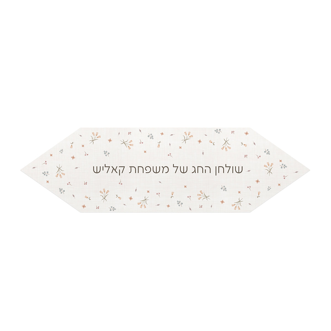 מארז לפסח - ראנר לשולחן - 6 הגדות - בקבוק יין קטן - אביב