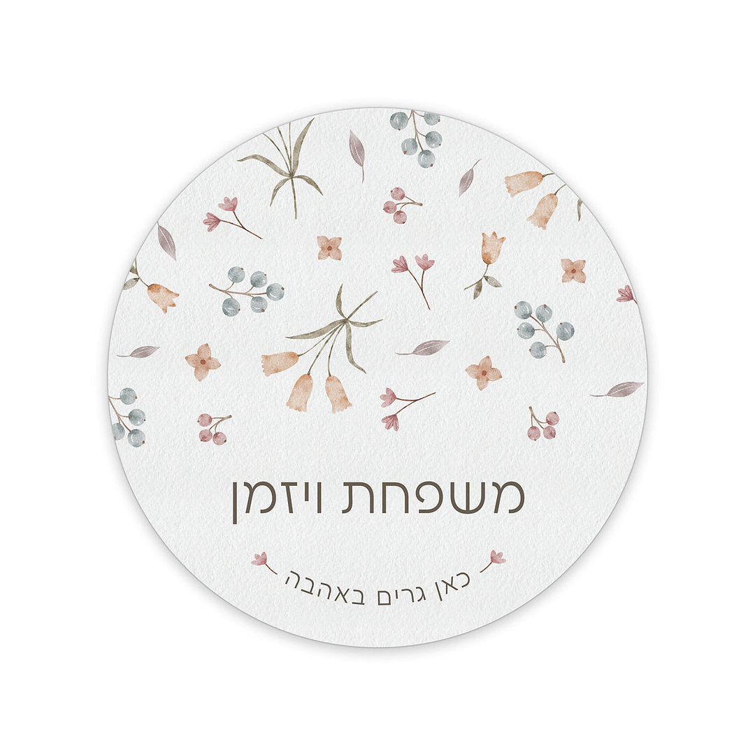 שלט לדלת עגול - אביב