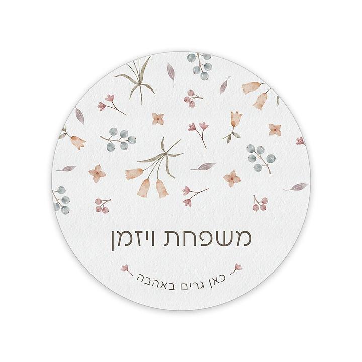 שלט לדלת עגול - אביב