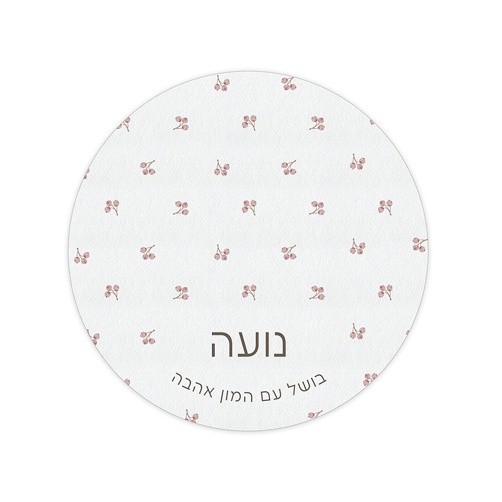 תחתית לסיר - אביב