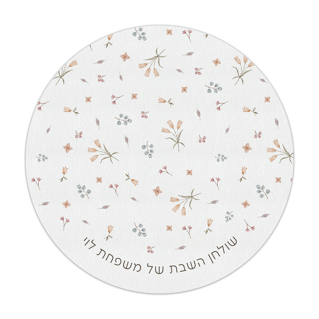 פלייסמנט עגול - אביב