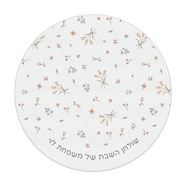 פלייסמנט עגול - אביב