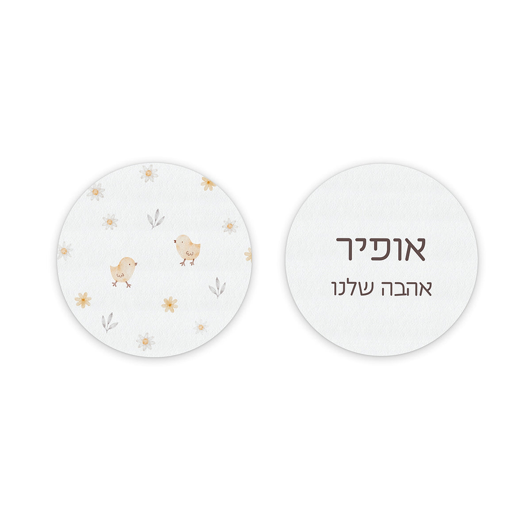 מארז פלאנר - ניו בורן - שלווה