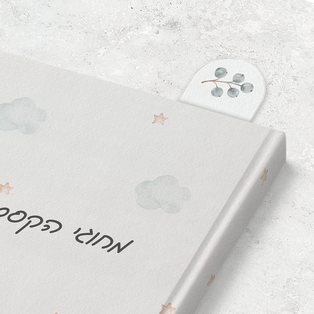 סימניה לספר - אביב