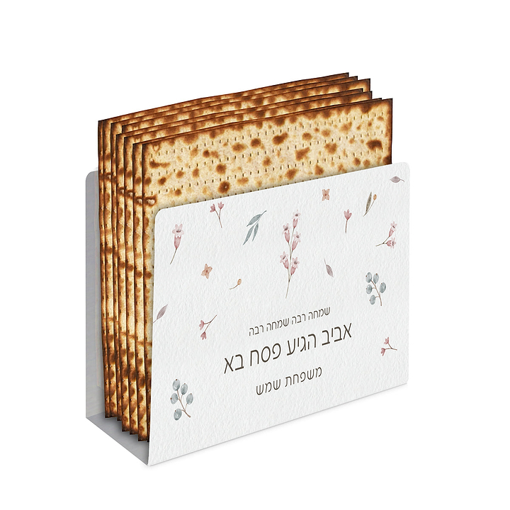 מעמד למצות - פסח - אביב